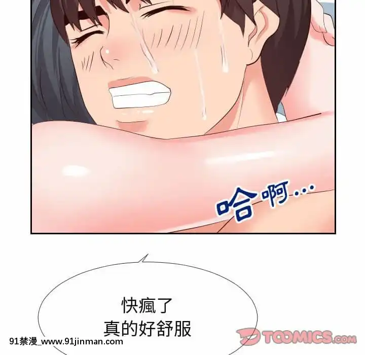 偶然同住26 27话[貞子 h漫]