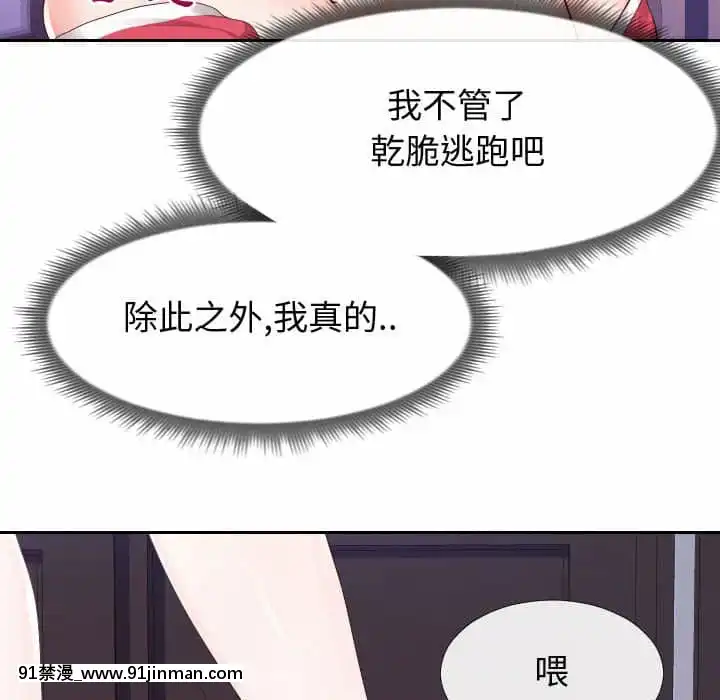 偶然同住26 27话[貞子 h漫]