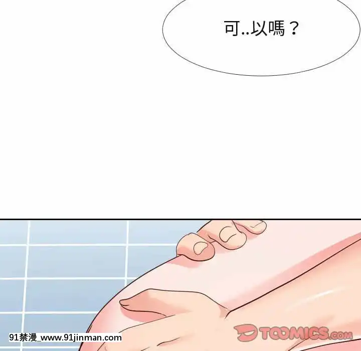 偶然同住26-27話[成人漫畫 海灘]