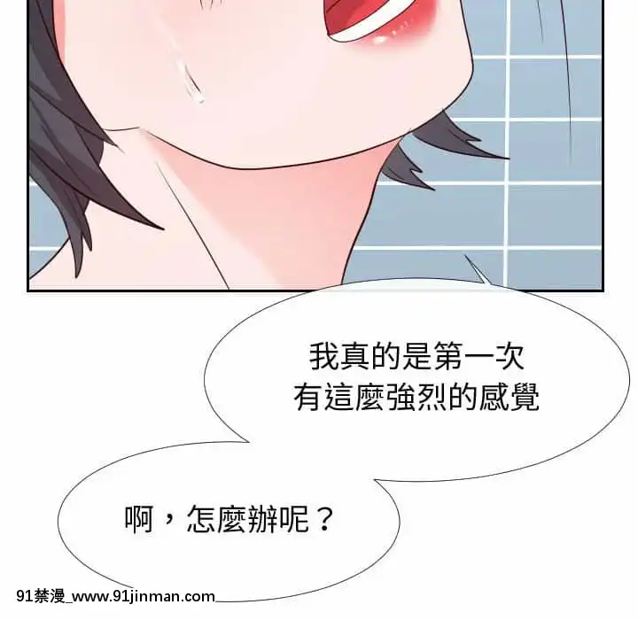 偶然同住26-27話[成人漫畫 海灘]