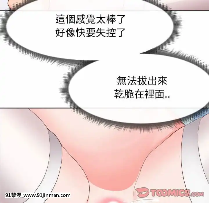 偶然同住26-27話[成人漫畫 海灘]