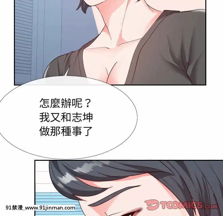 偶然同住26-27話[成人漫畫 海灘]