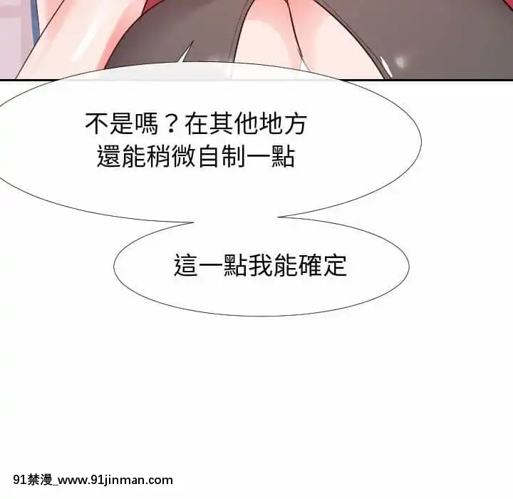 偶然同住26 27话[貞子 h漫]