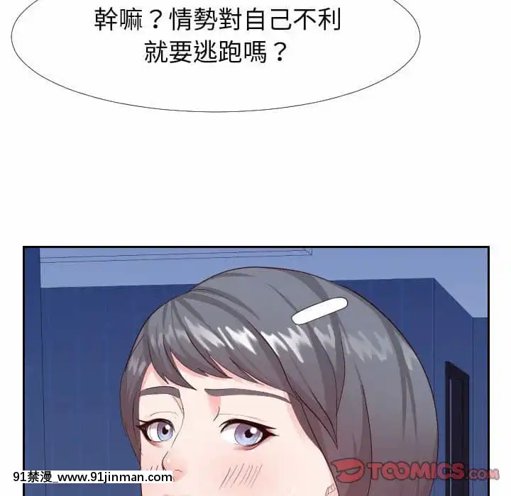 偶然同住26 27话[貞子 h漫]