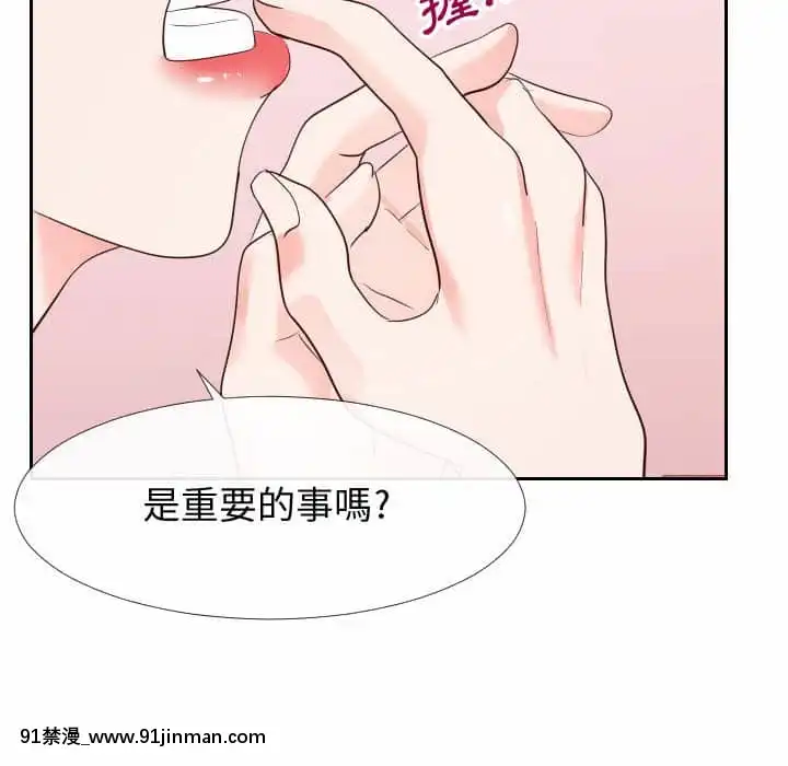 偶然同住26 27话[貞子 h漫]