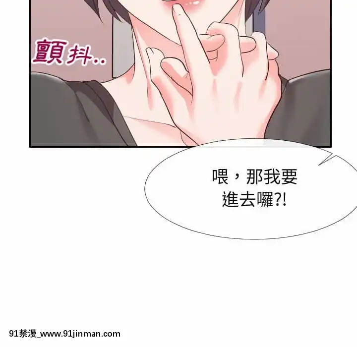 偶然同住26 27话[貞子 h漫]