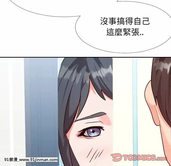 偶然同住26 27话[貞子 h漫]