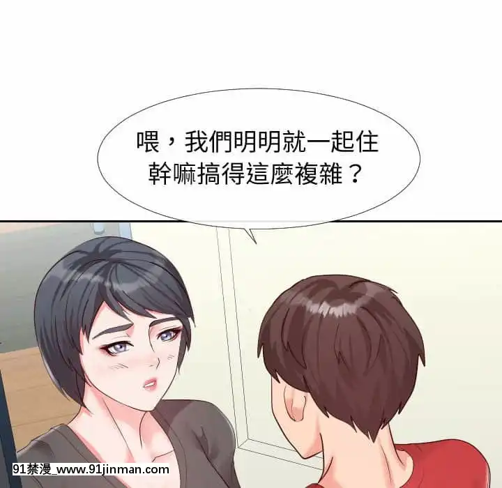 偶然同住26 27话[貞子 h漫]