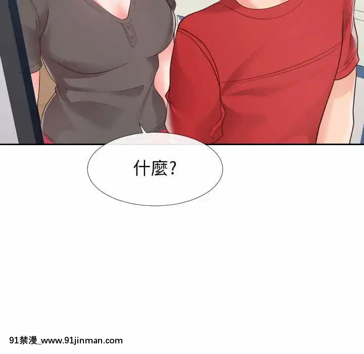 偶然同住26 27话[貞子 h漫]