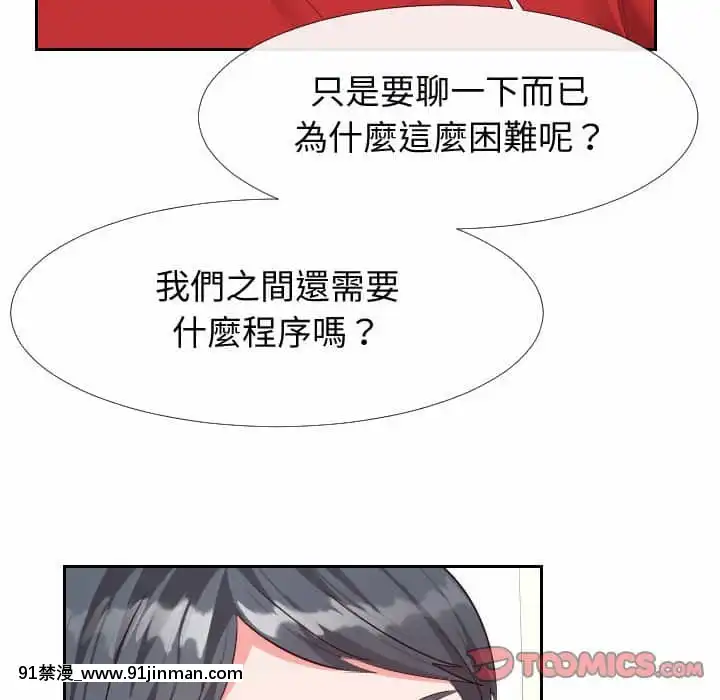 偶然同住26-27話[成人漫畫 海灘]