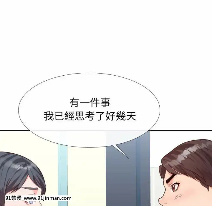 偶然同住26-27話[成人漫畫 海灘]