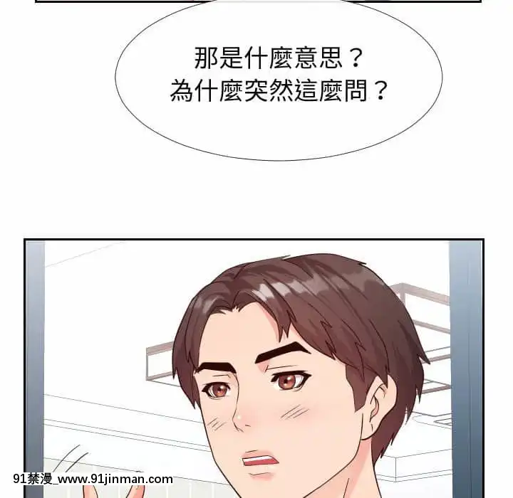 偶然同住26 27话[貞子 h漫]