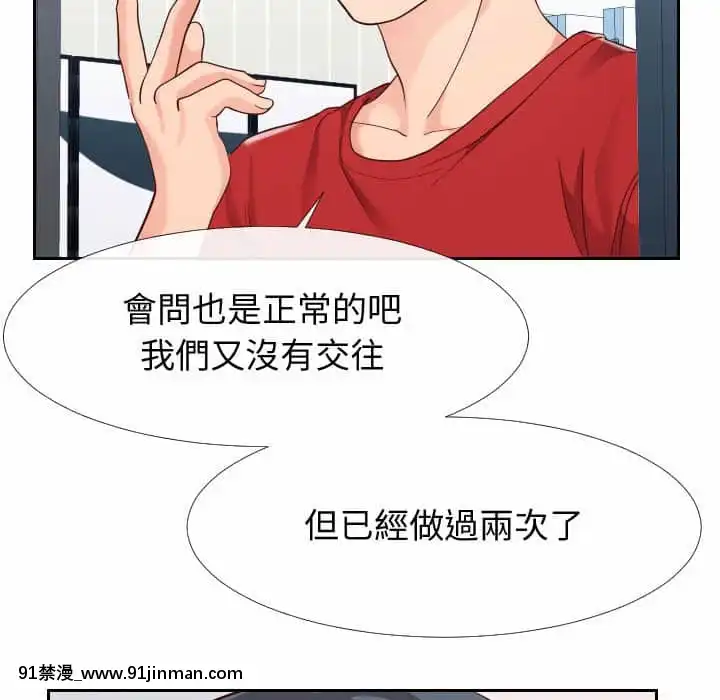 偶然同住26 27话[貞子 h漫]