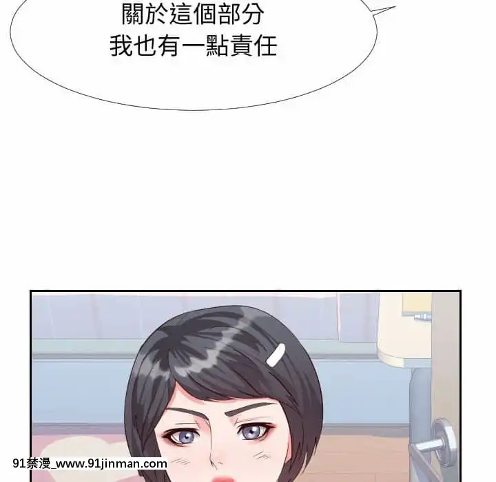 偶然同住26 27话[貞子 h漫]