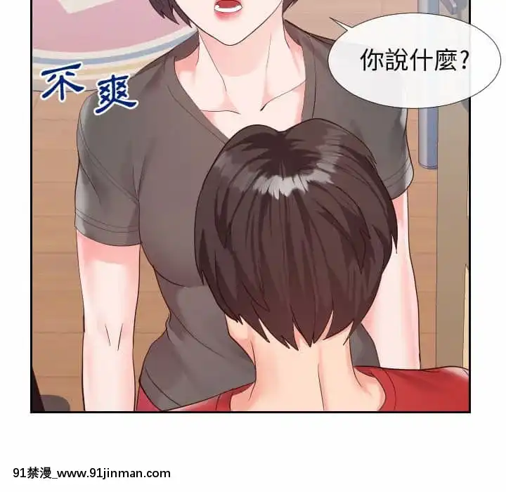 偶然同住26 27话[貞子 h漫]