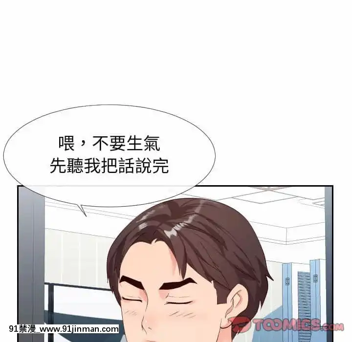 偶然同住26 27话[貞子 h漫]