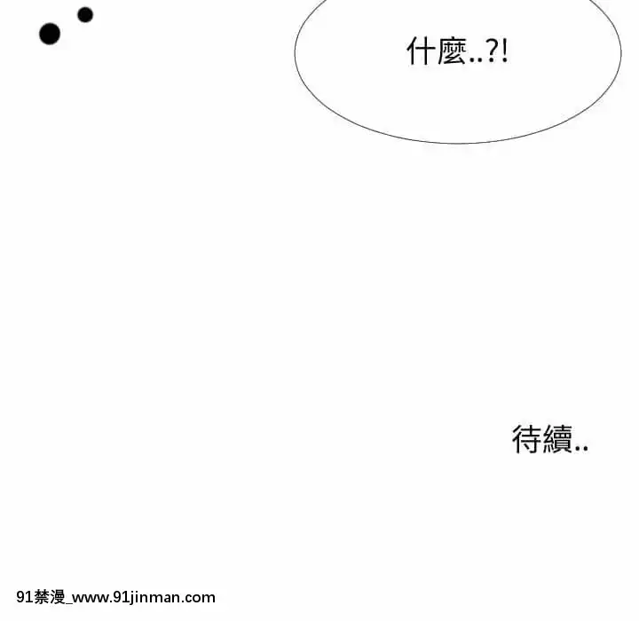 偶然同住26-27話[成人漫畫 海灘]