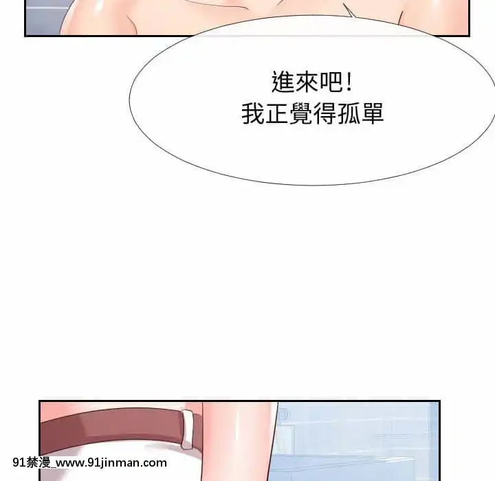 偶然同住26 27话[貞子 h漫]