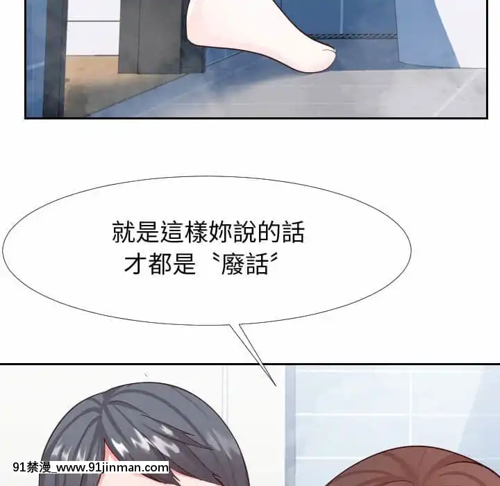 偶然同住26 27话[貞子 h漫]