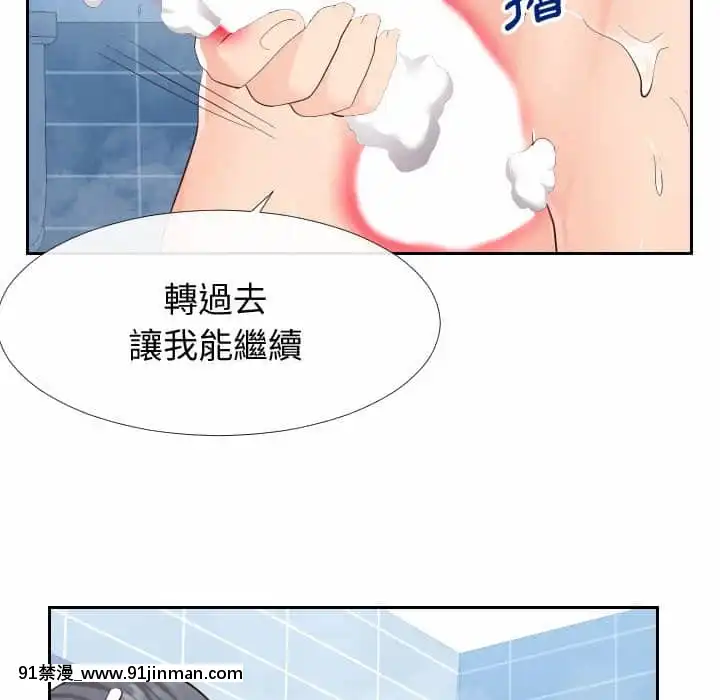 偶然同住26 27话[貞子 h漫]