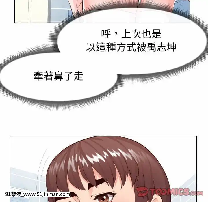 偶然同住26 27话[貞子 h漫]