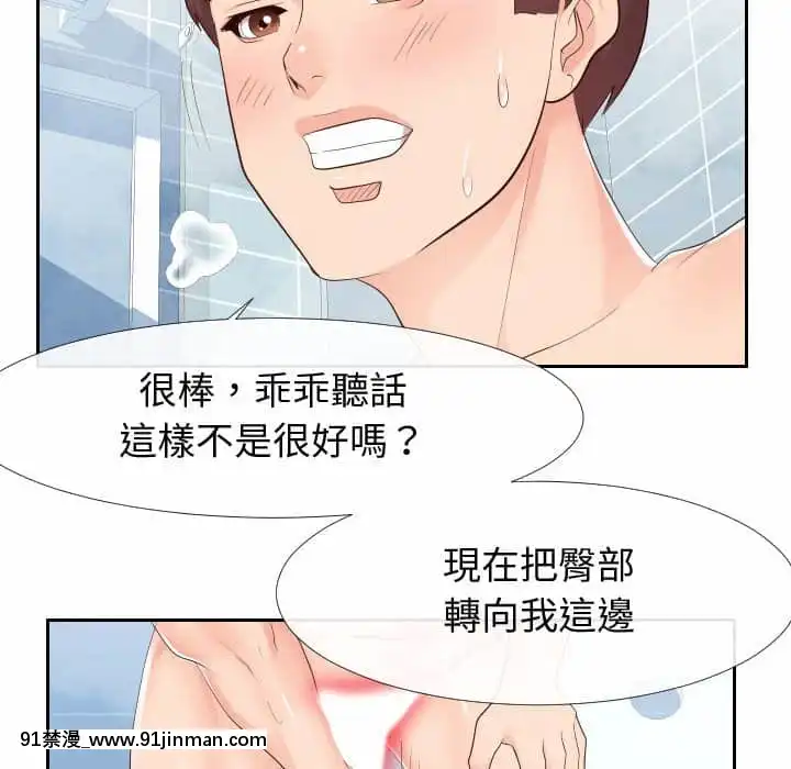 偶然同住26 27话[貞子 h漫]