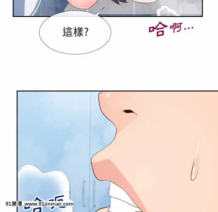 偶然同住26-27話[成人漫畫 海灘]