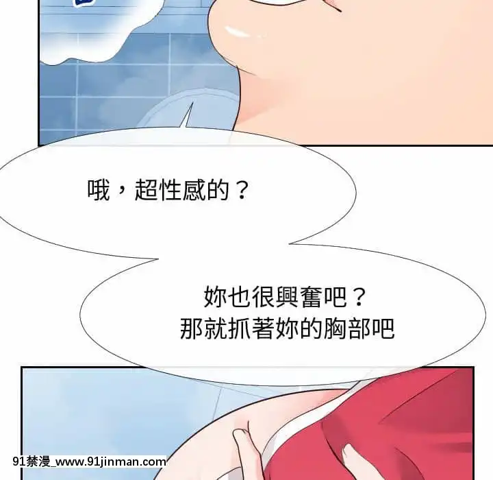 偶然同住26-27話[成人漫畫 海灘]