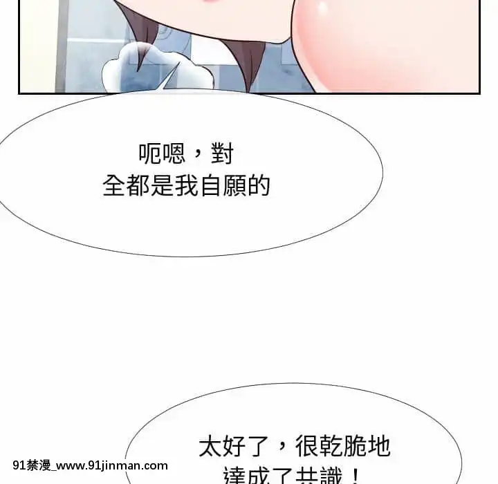 偶然同住26-27話[成人漫畫 海灘]