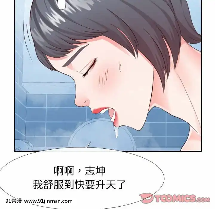 偶然同住26 27话[貞子 h漫]