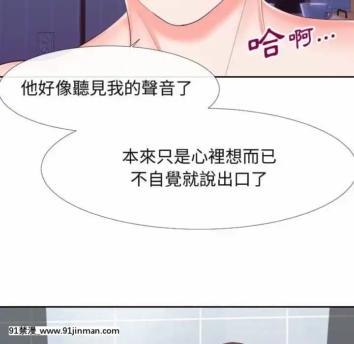 偶然同住26-27話[成人漫畫 海灘]