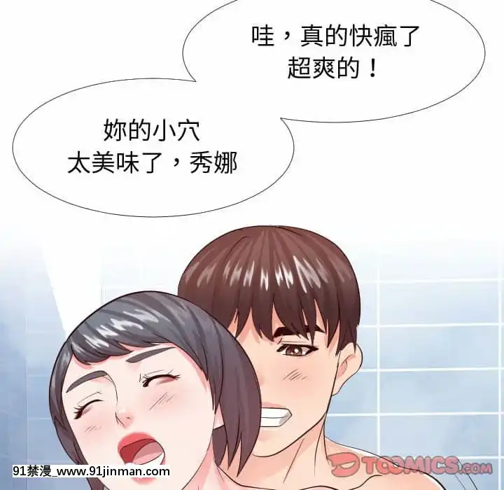 偶然同住26 27话[貞子 h漫]