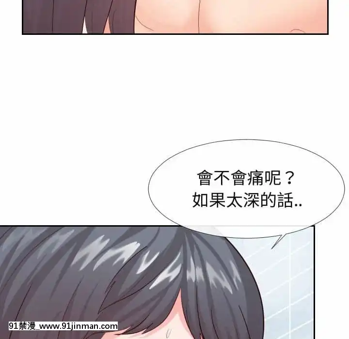 偶然同住26-27話[成人漫畫 海灘]