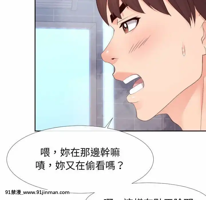 偶然同住26-27話[成人漫畫 海灘]