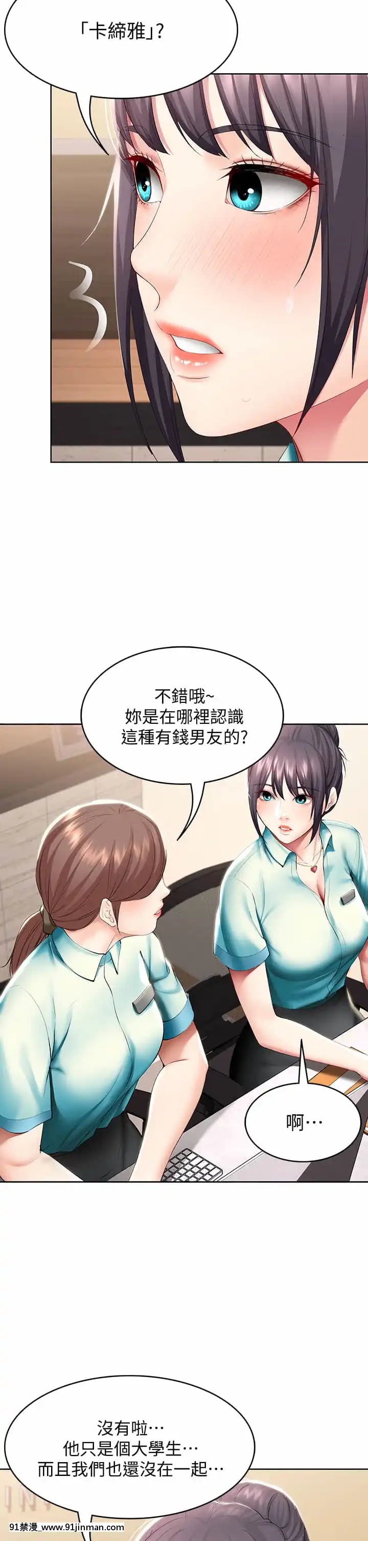 寄宿日記54-55話[18h mmm ch]