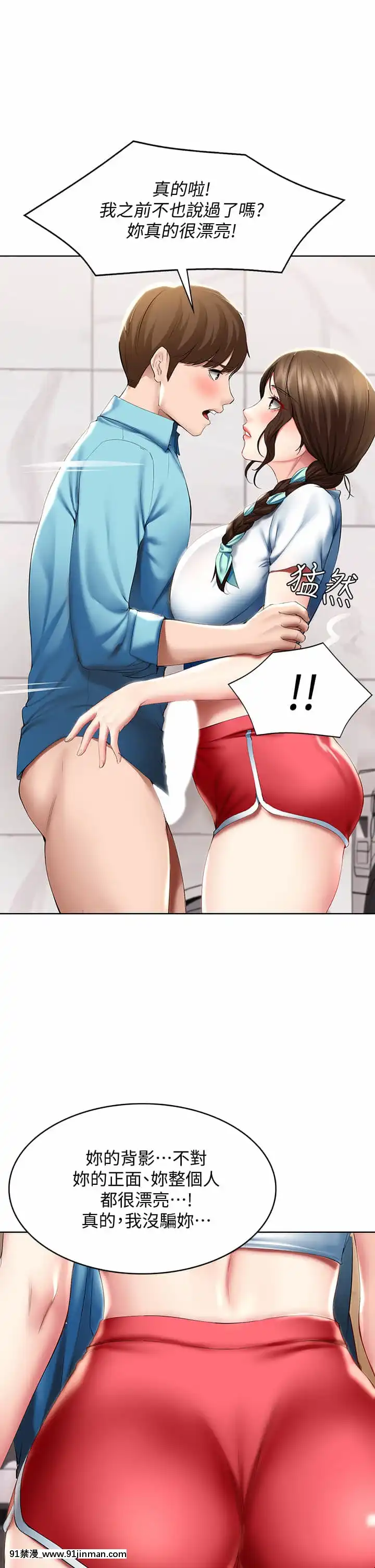 寄宿日記54-55話[18h mmm ch]
