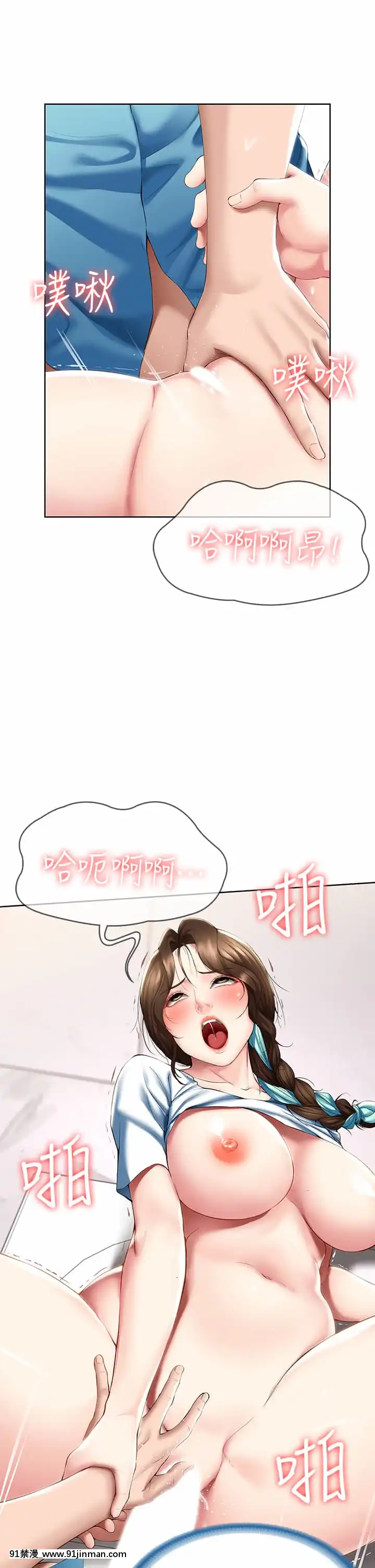 寄宿日記54-55話[18h mmm ch]