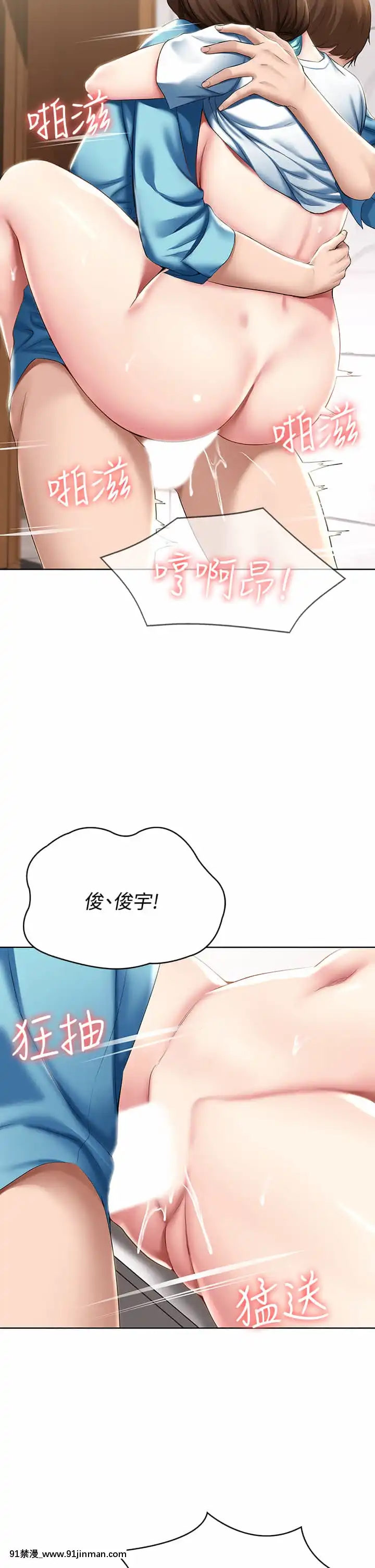 寄宿日記54-55話[18h mmm ch]