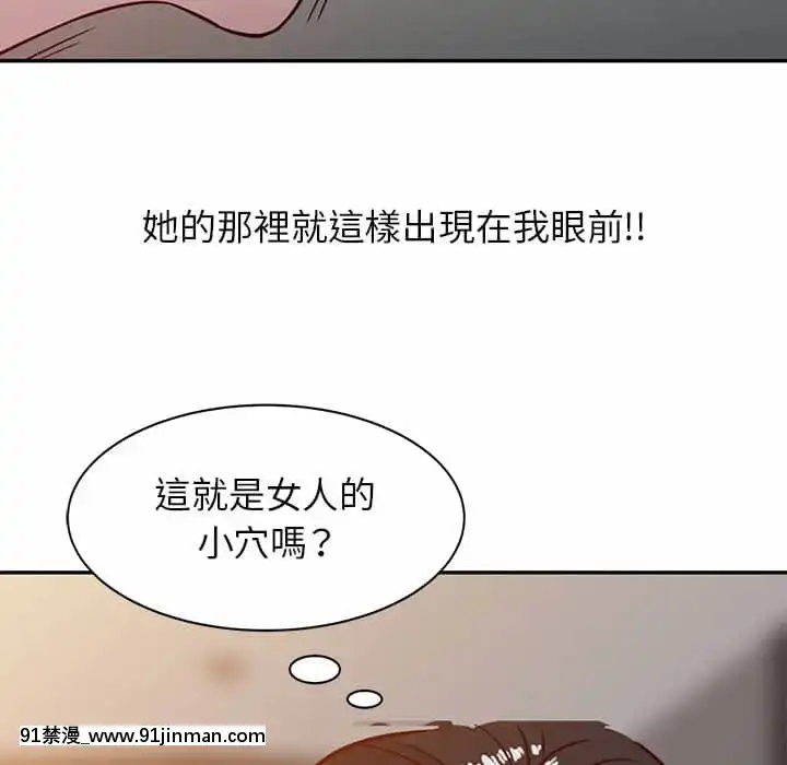 寄生姊夫家1 7话[18h.mm cg.com clone人間]