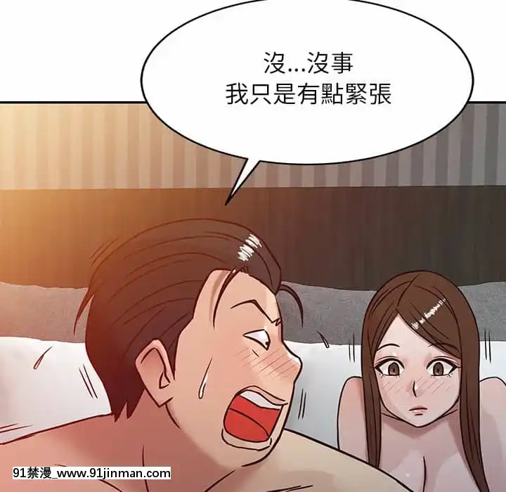 寄生姊夫家1 7话[18h.mm cg.com clone人間]