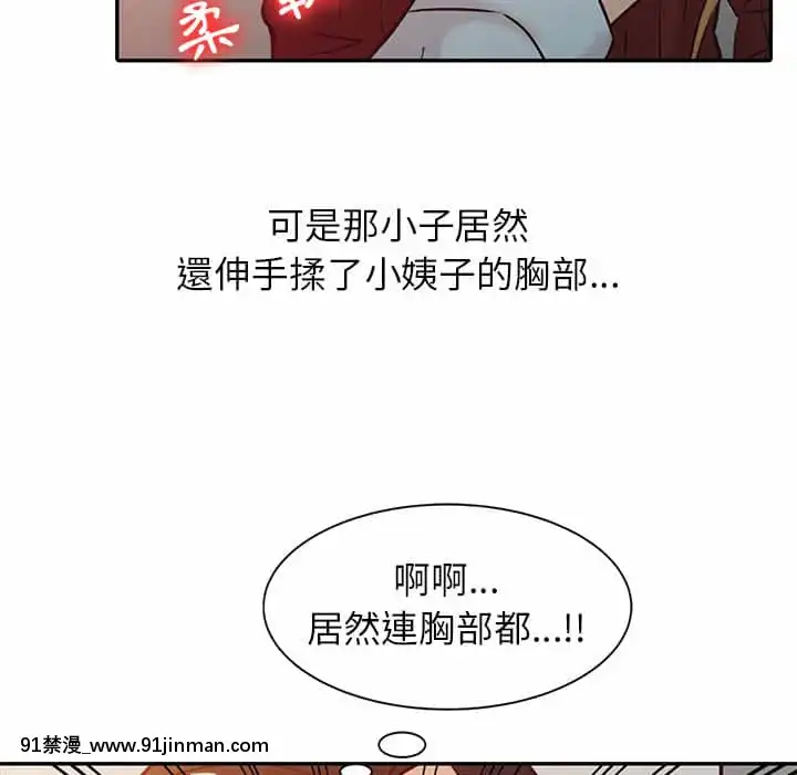 寄生姊夫家1 7话[18h.mm cg.com clone人間]