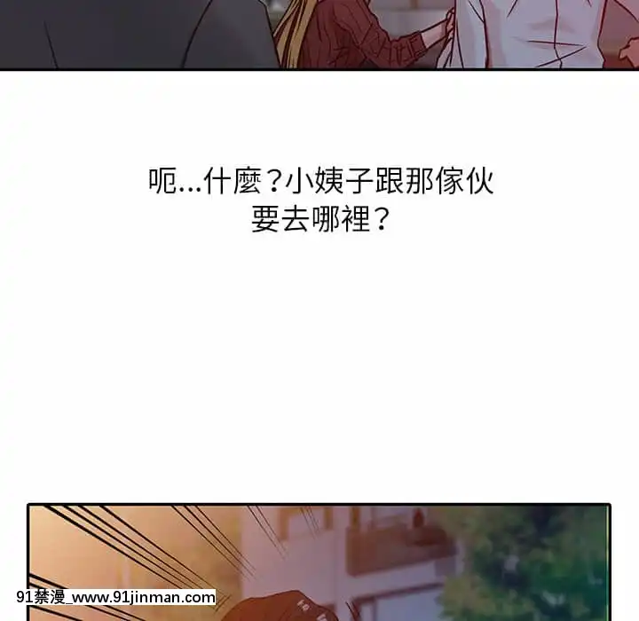 寄生姊夫家1 7话[18h.mm cg.com clone人間]