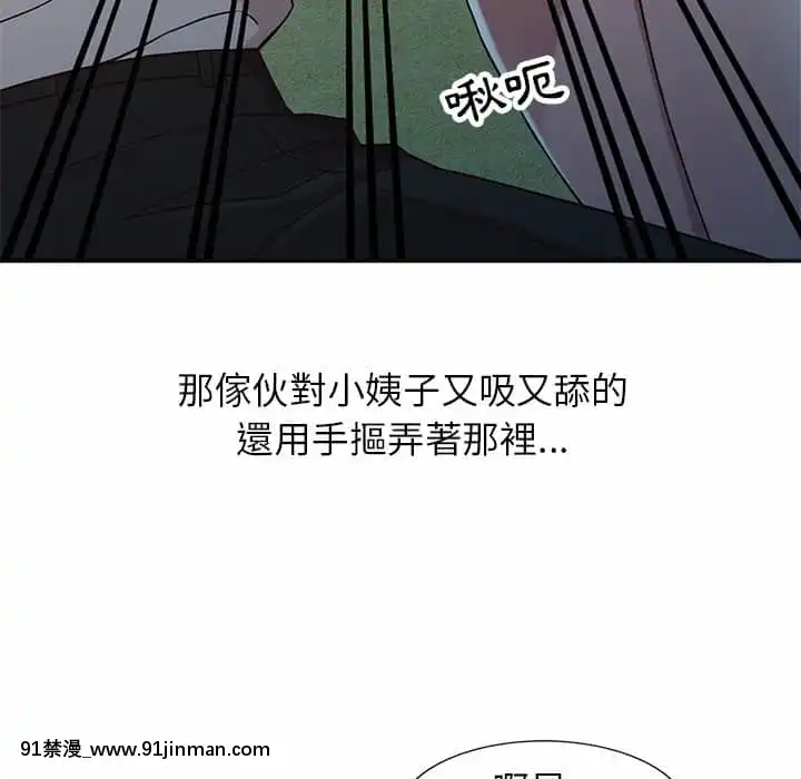 寄生姊夫家1 7话[18h.mm cg.com clone人間]