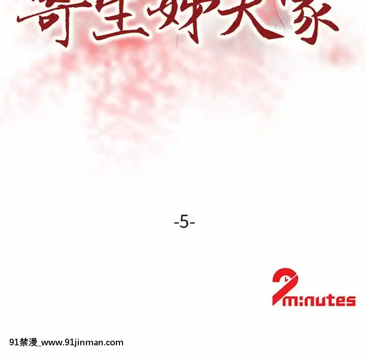 寄生姊夫家1 7话[18h.mm cg.com clone人間]