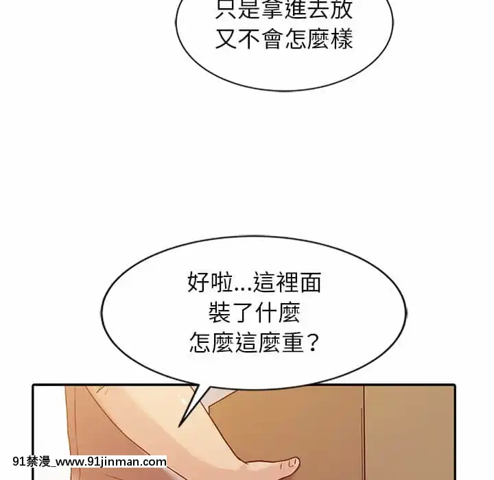 寄生姊夫家1 7话[18h.mm cg.com clone人間]