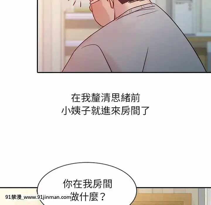 寄生姊夫家1 7话[18h.mm cg.com clone人間]