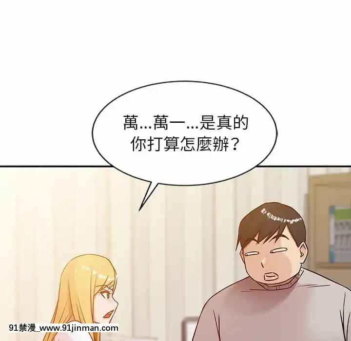 寄生姊夫家1 7话[18h.mm cg.com clone人間]