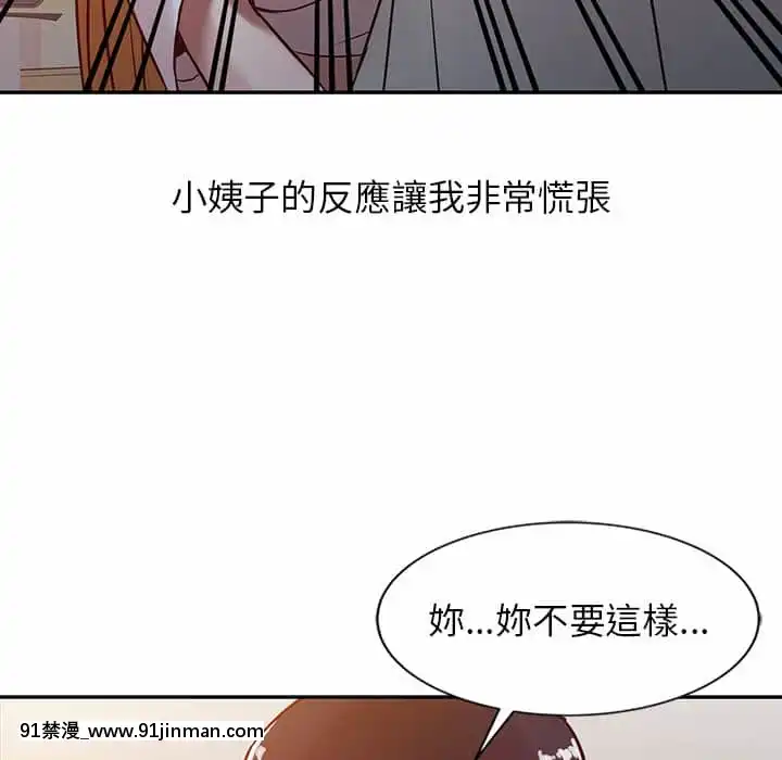 寄生姊夫家1 7话[18h.mm cg.com clone人間]