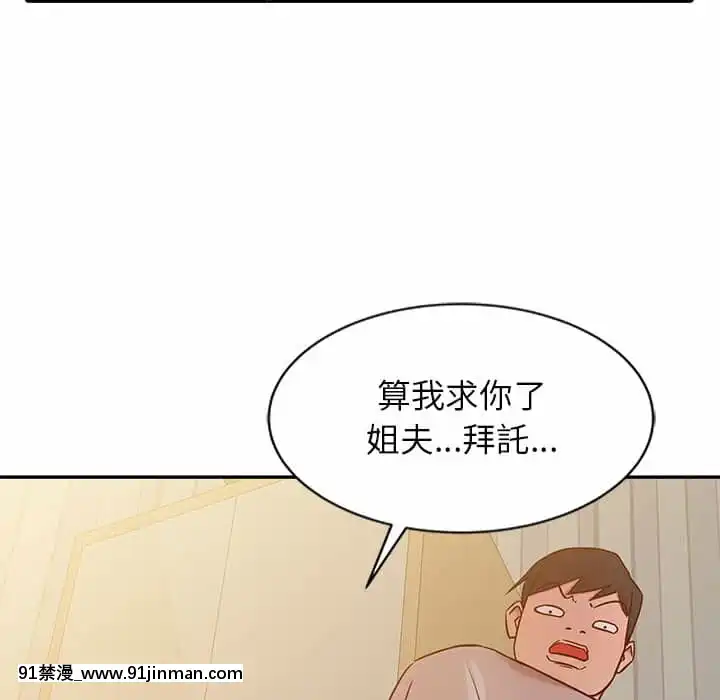 寄生姊夫家1 7话[18h.mm cg.com clone人間]