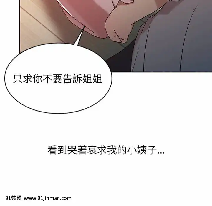 寄生姊夫家1 7话[18h.mm cg.com clone人間]